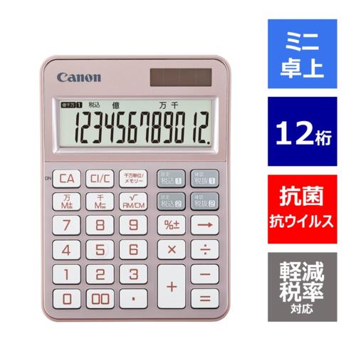 CANON(キヤノン) KS-126WUV-PG ピンクゴールド 抗菌･抗ウイルス カラフル電卓 ミニ卓上 12桁