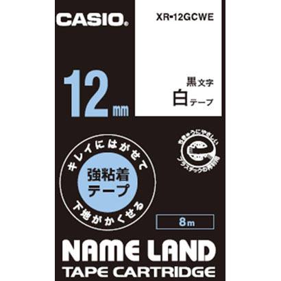 CASIO(カシオ) XR-12GCWE キレイにはがせて下地がかくせる強粘着テープ 8m 黒文字/白 12mm