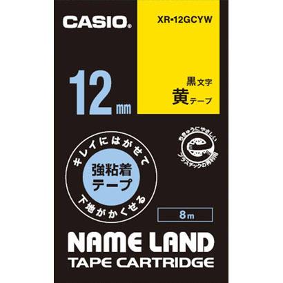 CASIO(カシオ) XR-12GCYW キレイにはがせて下地がかくせる強粘着テープ 8m 黒文字/黄 12mm