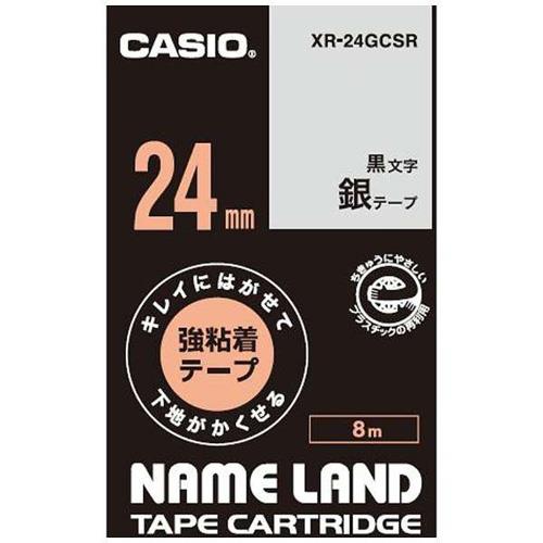 CASIO(カシオ) XR-24GCSR キレイにはがせて下地がかくせる強粘着テープ 8m 黒文字/銀 24mm