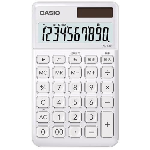 CASIO(カシオ) NS-S10-WE ホワイト スタイリッシュ電卓 10桁
