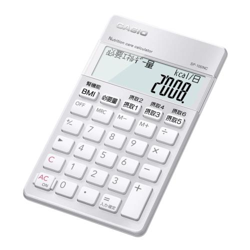 CASIO(カシオ) SP-100NC 栄養サポートチーム電卓