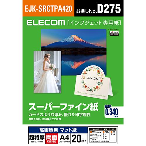エレコム(ELECOM) EJK-SRCTPA420 スーパーファイン紙 高画質用 超特厚 両面 A4 20枚