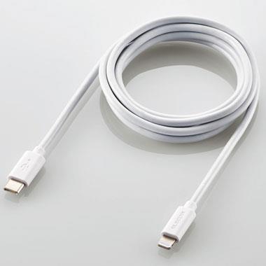 エレコム(ELECOM) MPA-CL15WH(ホワイト) USB-C to Lightningケーブル スタンダード 1.5m