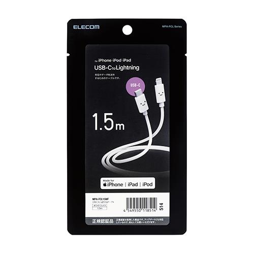 エレコム(ELECOM) MPA-FCL15WF(ホワイトフェイス) USB-C to Lightningケーブル スタンダード 1.5m