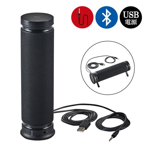 エレコム(ELECOM) SP-PCBS01UBK(ブラック) スピーカー Bluetooth 有線 小型