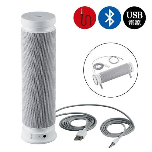 エレコム(ELECOM) SP-PCBS01UWH(ホワイト) スピーカー Bluetooth 有線 小型