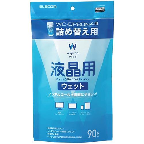 エレコム(ELECOM) WC-DP90SP4 液晶用ウェットクリーニングティッシュ 詰め替え用 90枚