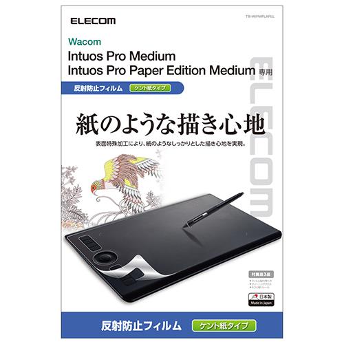 エレコム(ELECOM) TB-WIPMFLAPLL Wacom Intuos Pro Medium用 フィルム ペーパーライク ケント紙タイプ
