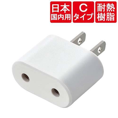 エレコム(ELECOM) T-NHPACWH(ホワイト) 変換アダプタ Cタイプ