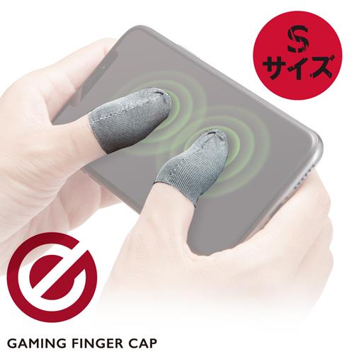 エレコム(ELECOM) P-GMFF02S4SV(シルバー) スマホ用 フィンガーキャップ Sサイズ 4個入り