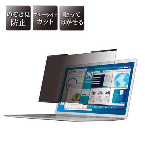 エレコム(ELECOM) EF-PFNS14W 吸着式のぞき見防止フィルター 14Wインチ(16:9) 316mm×188mm