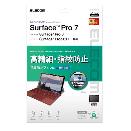 エレコム(ELECOM) TB-MSP7FLFAHD Surface Pro7 Pro6 保護フィルム