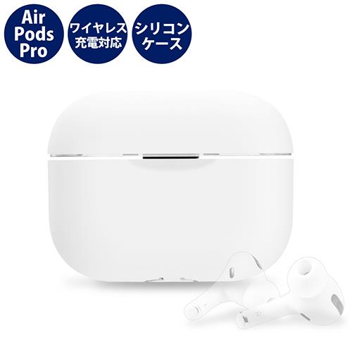 エレコム(ELECOM) AVA-AP2SC2CR クリア AirPods Pro用シリコンケース