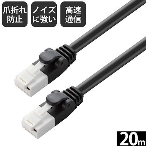 エレコム(ELECOM) LD-GPT/BK20/RS(ブラック) Cat6 LANケーブル 20m