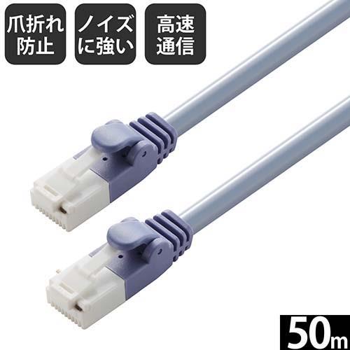 エレコム(ELECOM) LD-GPT/BU50/RS ブルー Cat6 LANケーブル 50m