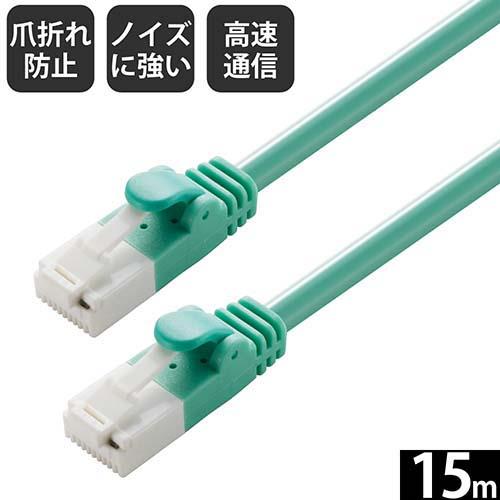 エレコム(ELECOM) LD-GPT/GN15/RS グリーン Cat6 LANケーブル 15m
