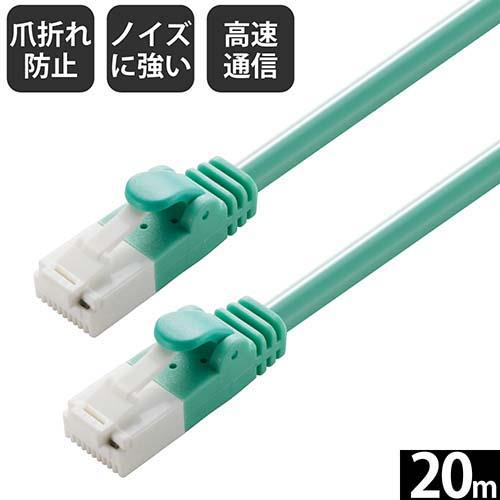 エレコム(ELECOM) LD-GPT/GN20/RS(グリーン) Cat6 LANケーブル 20m