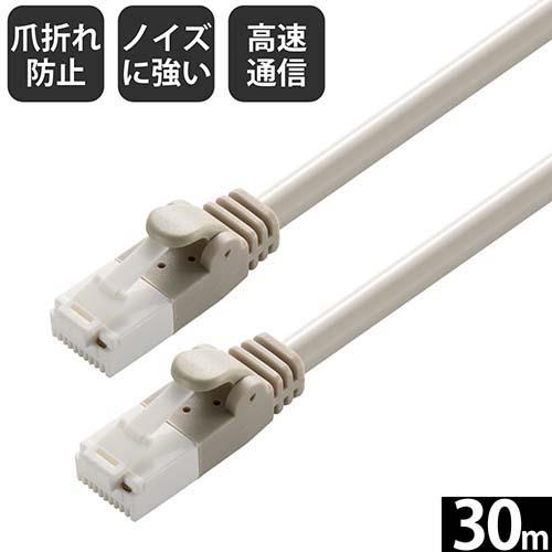 エレコム(ELECOM) LD-GPT/LG30/RS(ライトグレー) Cat6 LANケーブル 30m