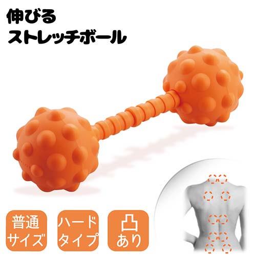 エレコム(ELECOM) HCK-PBTRHDR オレンジ 伸びるストレッチボール 凸タイプ レギュラーサイズ ハード