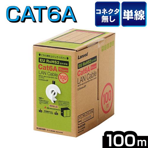 エレコム(ELECOM) LD-GPAL/WH100RS ホワイト Cat6A 長尺LANケーブル 100m