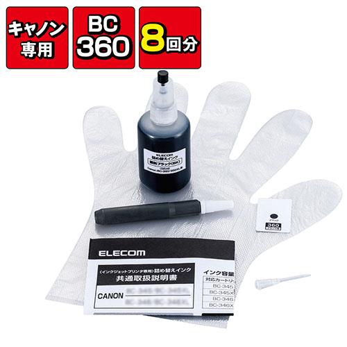 エレコム(ELECOM) THC-360BK8 ブラック キヤノン用 詰め替えインク 顔料