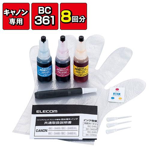 エレコム(ELECOM) THC-361CSET8 シアン･マゼンタ･イエロー キヤノン用 詰め替えインク 染料