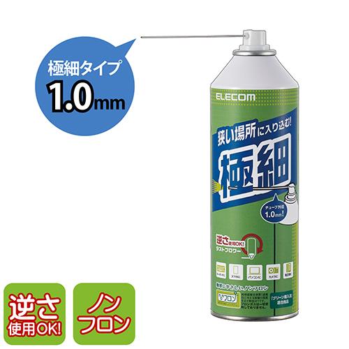 エレコム(ELECOM) AD-ECONT ダストブロワー ECO 極細チューブタイプ