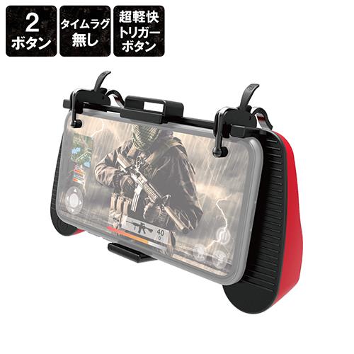 エレコム(ELECOM) P-GMGD2B01RD レッド スマートフォン用ゲーミンググリップ 2ボタン