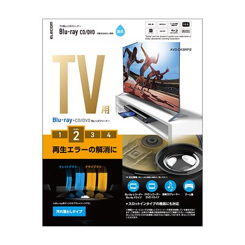エレコム(ELECOM) AVD-CKBRP2 テレビ用 Blu-ray/CD/DVD マルチ対応レンズクリーナー 湿式