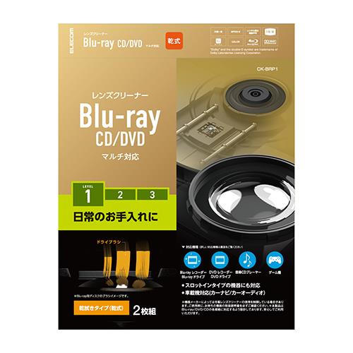 エレコム(ELECOM) CK-BRP1 Blu-ray/CD/DVD マルチ対応レンズクリーナー 乾式
