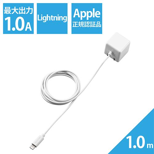 エレコム(ELECOM) MPA-ACL01WH(ホワイト) 5W Lightningケーブル一体型 AC充電器 1m