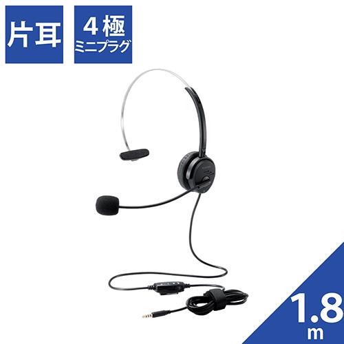 エレコム(ELECOM) HS-HP29TBK ブラック 片耳オーバーヘッドタイプ ヘッドセット