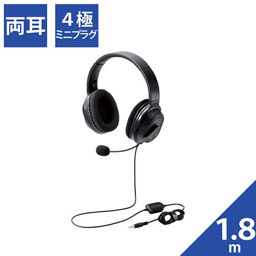 エレコム(ELECOM) HS-HP30TBK(ブラック) 両耳オーバーヘッドタイプ ヘッドセット