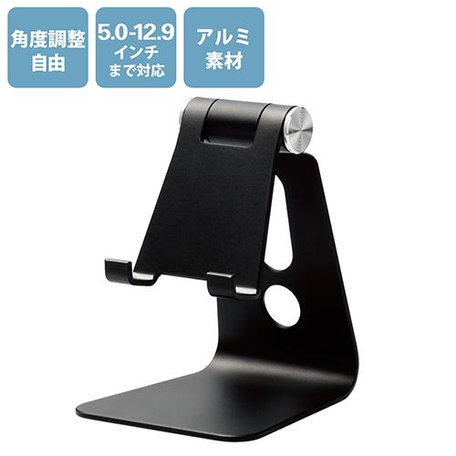 エレコム(ELECOM) TB-DSCHALBK ブラック 5.0～12.9inch タブレット用アルミスタンド