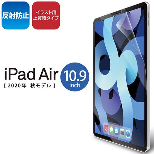 エレコム(ELECOM) TB-A20MFLAPL iPad Air 第4世代用 フィルム ペーパーライク 反射防止 上質紙タイプ
