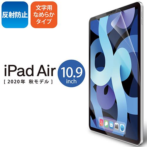 エレコム(ELECOM) TB-A20MFLAPNS iPad iPad Air10.9インチ 第4世代 用 ﾌｨﾙﾑ ﾍﾟｰﾊﾟｰﾗｲｸ 反射防止 文字用