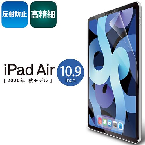エレコム(ELECOM) TB-A20MFLFAHD iPad Air 第4世代用 フィルム 高精細 防指紋 反射防止