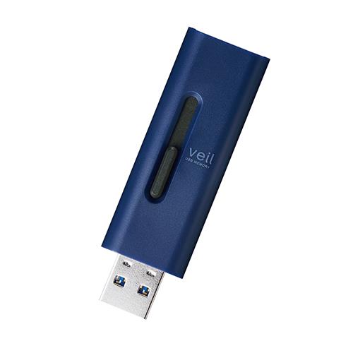 エレコム(ELECOM) MF-SLU3064GBU ブルー スライド式USB3.2 Gen1 メモリ 64GB
