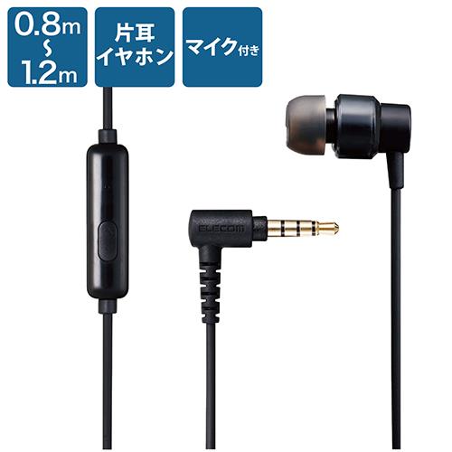 エレコム(ELECOM) EHP-CCS100CMMBK(ブラック) カールコード片耳イヤホン