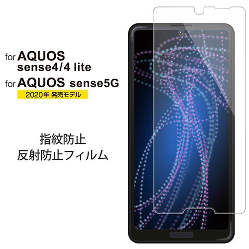 エレコム(ELECOM) PM-S205FLF AQUOS sense4/sense4 lite/sense5G用 フィルム 防指紋 反射防止