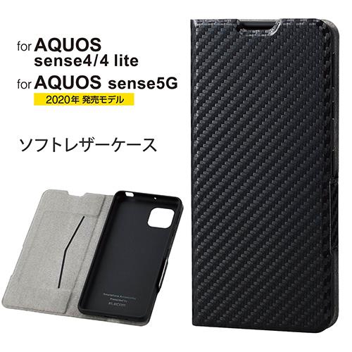 エレコム(ELECOM) PM-S205PLFUCB(カーボン調 ブラック) AQUOS sense4/lite/basic/sense5G用 ｿﾌﾄﾚｻﾞｰｹｰｽ