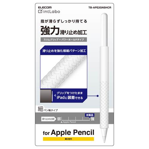 エレコム(ELECOM) TB-APE2GNSHCR クリア Apple Pencil 第2世代専用 ケース カバー