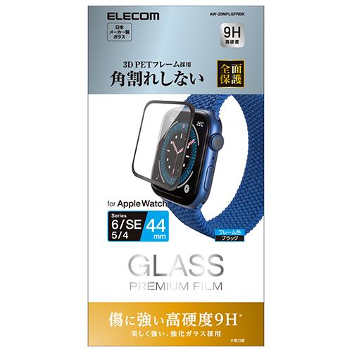 エレコム(ELECOM) AW-20MFLGFRBK(ブラック) Apple Watch SE、Series 6 44mm用 ｶﾞﾗｽﾌｨﾙﾑﾌﾚｰﾑ付 光沢