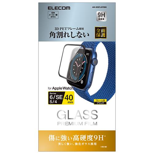 エレコム(ELECOM) AW-20SFLGFRBK(ブラック) Apple Watch SE、Series 6 40mm用 ｶﾞﾗｽﾌｨﾙﾑﾌﾚｰﾑ付 光沢