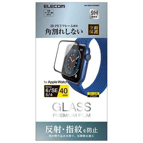 エレコム(ELECOM) AW-20SFLGFRMBK ﾌﾞﾗｯｸ Apple Watch SE、Series 6 40mm用 ｶﾞﾗｽﾌｨﾙﾑﾌﾚｰﾑ付 反射防止