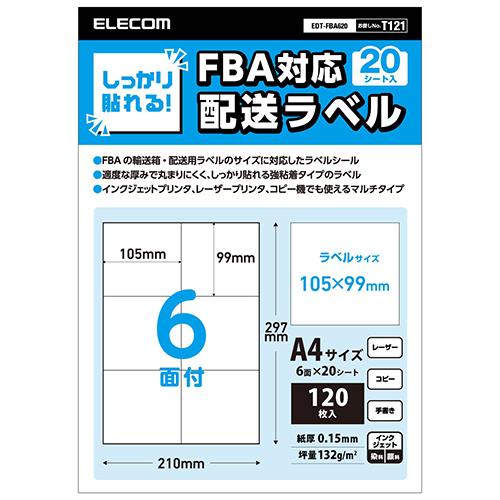 エレコム(ELECOM) EDT-FBA620 ホワイト FBA対応 出品者向け配送ラベル 120枚 20シート×6面
