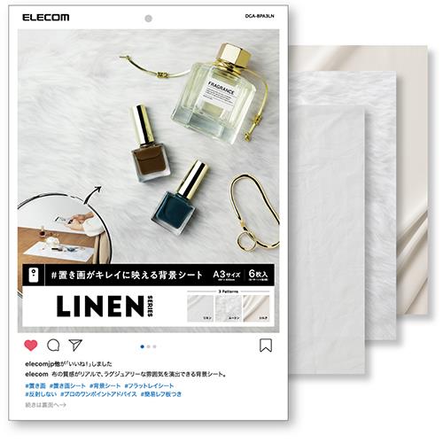 エレコム(ELECOM) DGA-BPA3LN リネン/ムートン/シルク 撮影用 背景シート A3サイズ 6枚入