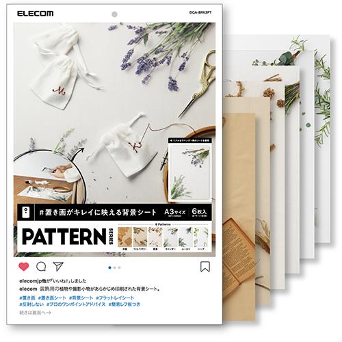 エレコム(ELECOM) DGA-BPA3PT(洋書/ﾜｲﾙﾄﾞﾌﾗﾜｰ/果実/ﾗﾍﾞﾝﾀﾞｰ/ﾕｰｶﾘ/ﾊｰﾌﾞ) 撮影用背景シート A3 6枚入