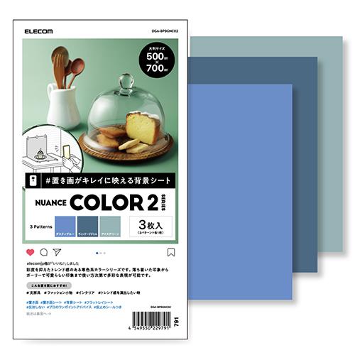 エレコム(ELECOM) DGA-BPBGNC02(ﾀﾞｽﾃｲﾌﾞﾙｰ/ｳｲﾝﾃｰｼﾞﾃﾞﾆﾑ/ｱｲｽｸﾞﾘｰﾝ) 撮影用背景シート 3枚入